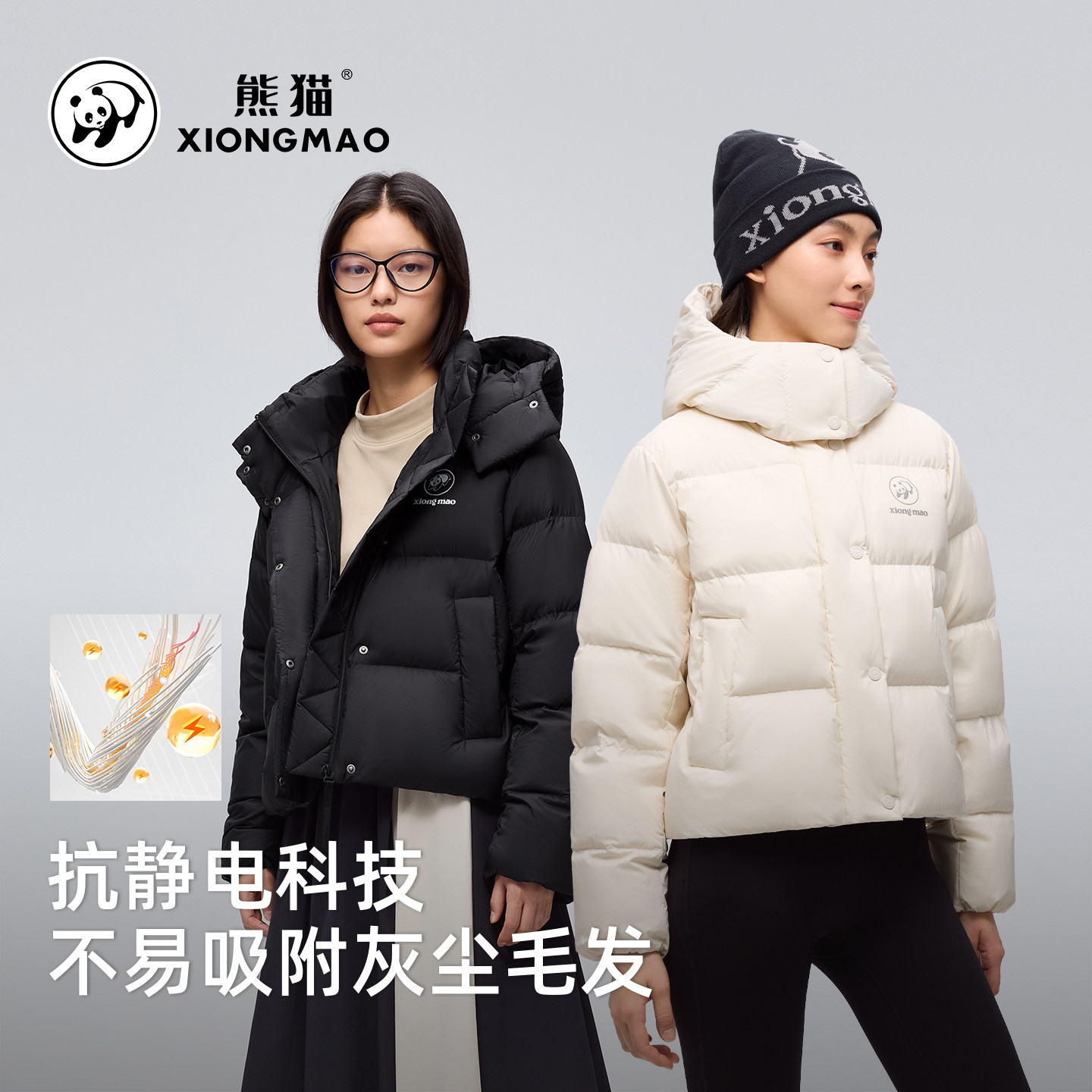 张予曦同款熊猫羽绒服女2025新款秋冬季短款可拆卸连帽户外保暖服