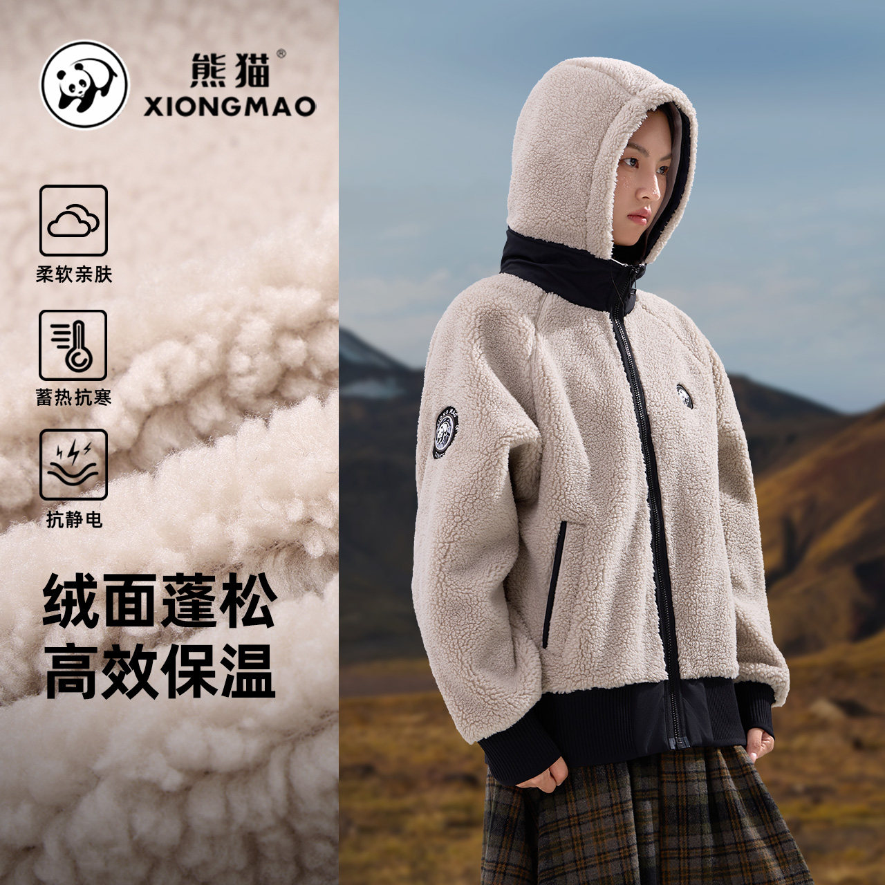 【king哥】熊猫复古羊羔绒短外套女秋冬小个子保暖加厚时尚抓绒衣,淘宝优惠券,粉丝福利购,淘宝优惠卷