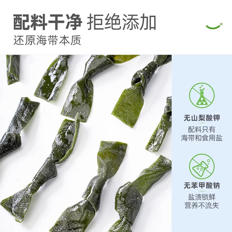 Kelp knot salted new arrival kelp knot commercial non-dry goods special thick cold vegetable kelp knot oden