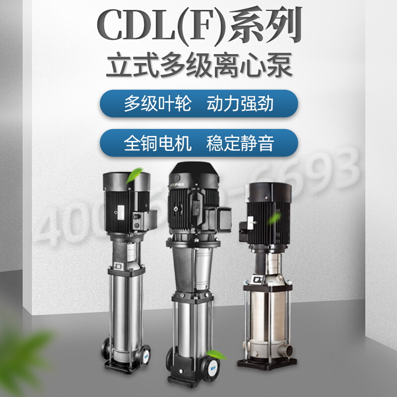 元水泵L/LF不锈钢立式多级离心泵变频增压泵高扬程管道水泵-图0