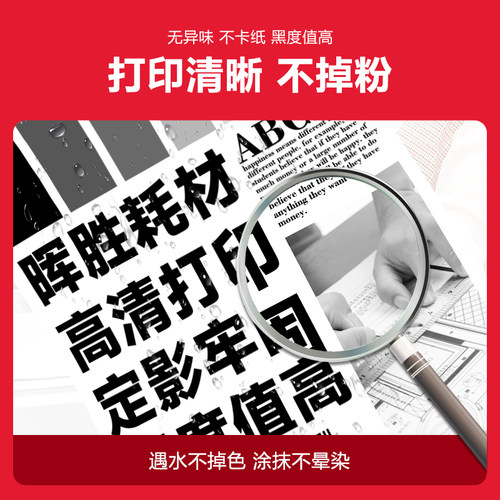 晖胜适用惠普136w硒鼓hp110A mfp136a/wm/nw打印机墨盒108a/w 138p/pn/pnw易加粉W1110A碳粉墨粉HP Laser MFP - 图3