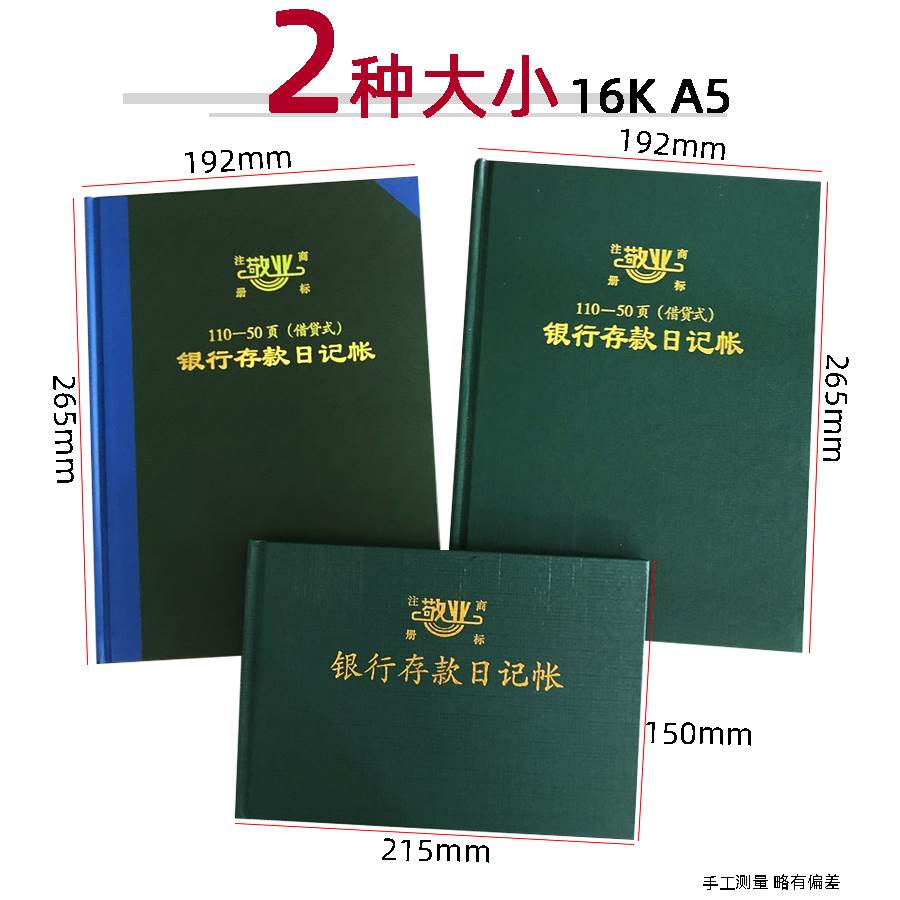 现金日记账本银行存款日记帐明细账总账会计账簿全套总分类帐账本 - 图2