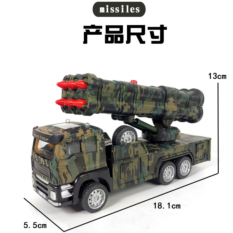 合金导弹车儿童火箭炮发射车军事战车玩具模型车男孩坦克大炮工程 - 图3