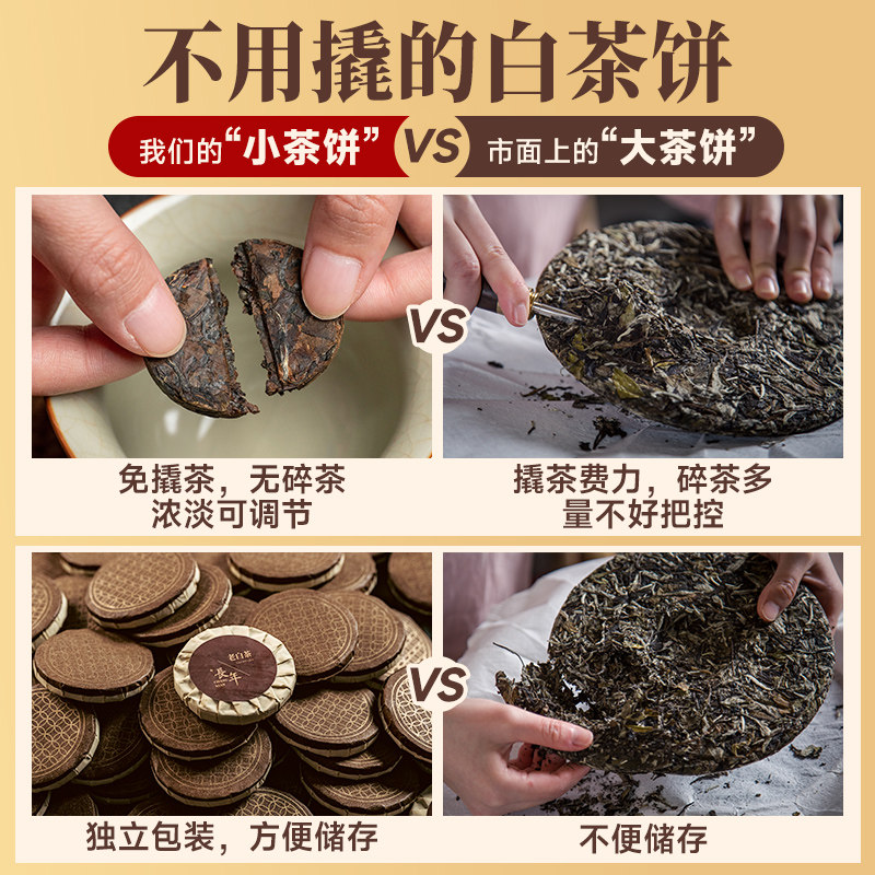 五虎福鼎白茶茶叶官方陈皮白茶老寿眉茶饼老白茶茶叶新年礼盒装,淘宝优惠券,粉丝福利购,淘宝优惠卷