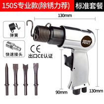 Powerful Impact Gas Shovel Pneumatic Wind Shovel Pneumatic Hammer Tool Impact Type Pneumatic Chisel Rust Gun Vibration Wind Pick Shovel Knife Hurricane