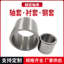 Steel cover shaft sleeve inner cover bush abrasion resistant sleeve inner hole 3 4 5 6 7 8 9 10 11 12 13 14 15 16