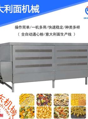 全自动商用斜切通心粉加工设备 螺旋通心粉生产线 意面加工设备