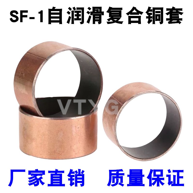 SF-1无油自润滑轴承内径20 22 24 25 26 28 复合铜套全系列 - 图2
