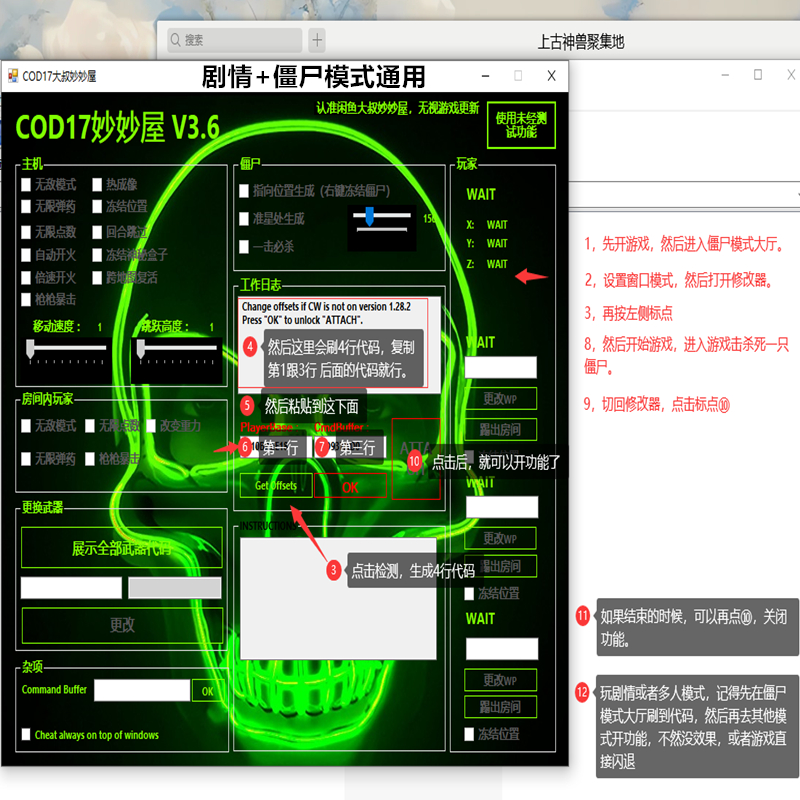 使命召唤17黑色行动冷战送修改器加僵尸模式COD17电脑游戏单机-图2