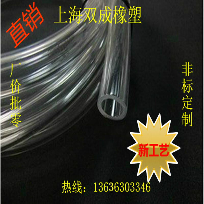 。PVC透明管 1mm2mm3mm4mm5mm6mm7mm8mm9mm10mm12mm16mm 软管 - 图1