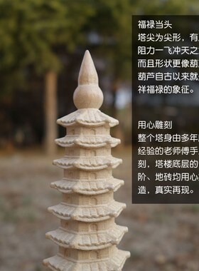 桃木文昌塔摆件实木质实心带底座文昌笔9九层7七层十三层13层11层