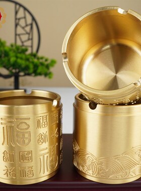 纯铜烟灰缸高端大气上档次全铜黄铜轻奢灰缸带盖封盖车载烟缸铜制