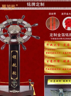 大型落地船舵摆件领航工艺品乔迁开业送礼办公室装饰玄关摆件定制