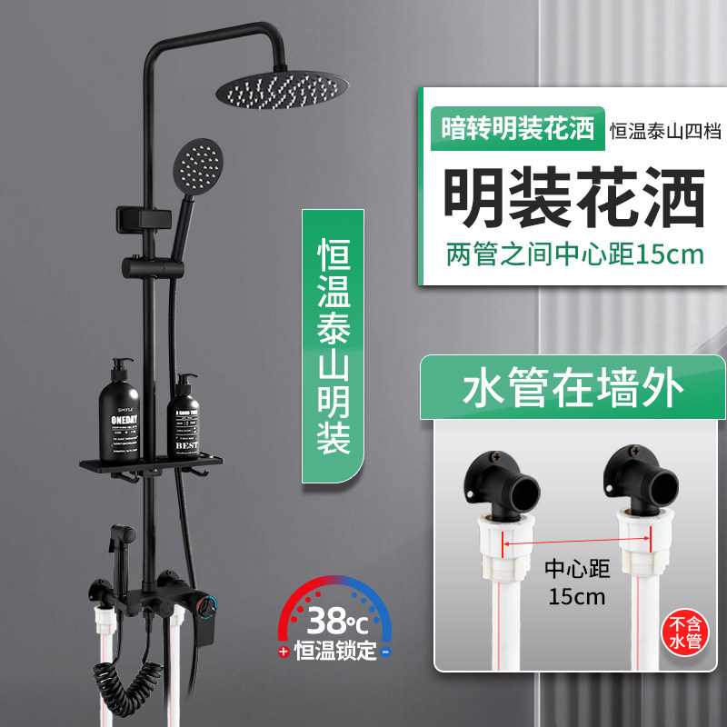 恒温明装c全铜混水阀淋浴花洒套装卫浴室增压喷头淋雨洗澡卫生间,淘宝优惠券,粉丝福利购,淘宝优惠卷