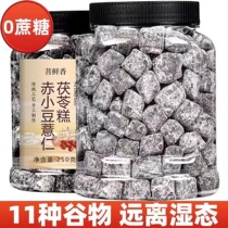 No Cane Sugar cocos Pearl Barley wet pastry pure handmade authentic Eight precious pasta red beans Valleys Fuwet Pearl Barley of Pearl Barley