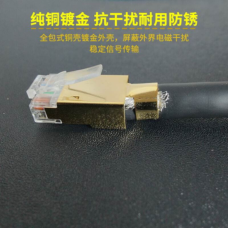 超五六七类屏蔽网线水晶头千万兆567类rj45网络对接头8p8c连接器-图0