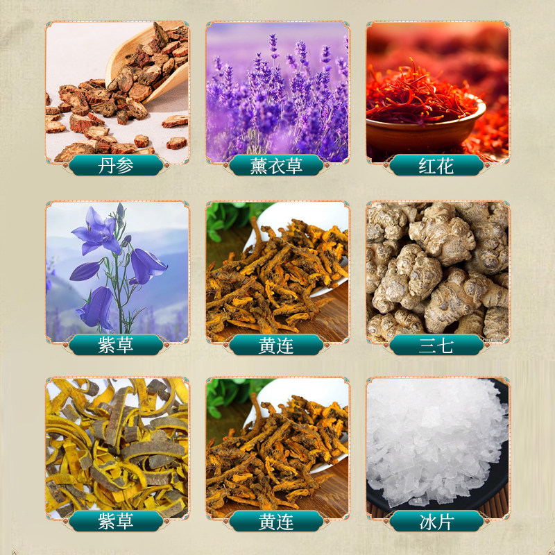 丹参疤痕保健膏香港大药房旗舰店皮肤损伤蚊叮虫咬术后疤痕通用11