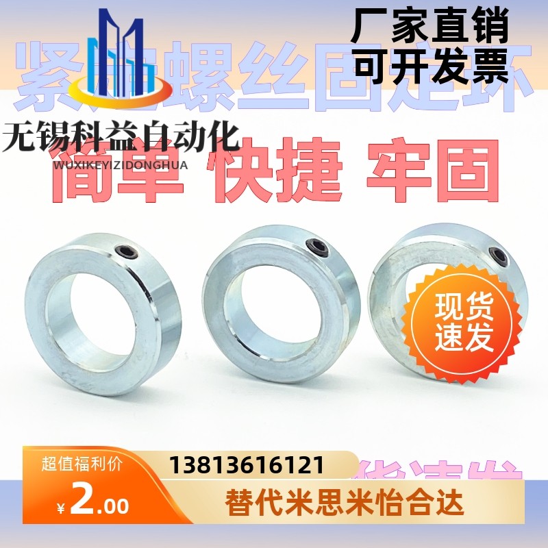 固定环 钻头限位环 止动螺丝轴承碳钢隔圈止推环锁紧挡圈衬套喉箍,淘宝优惠券,粉丝福利购,淘宝优惠卷