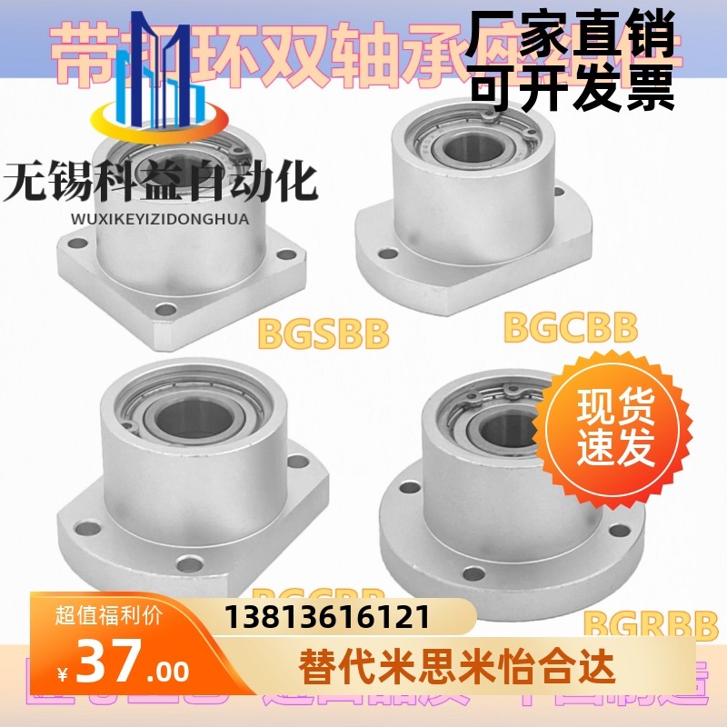 扁法兰轴承座组件、轴承支座、双轴承座、代米SU米轴承座BGCBB,淘宝优惠券,粉丝福利购,淘宝优惠卷