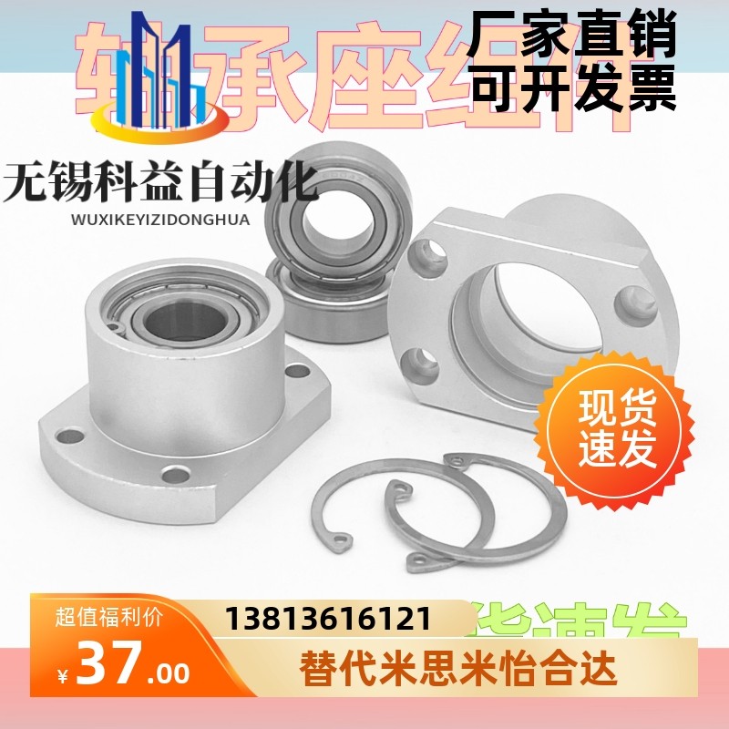 扁法兰轴承座组件、轴承支座、双轴承座、代米SU米轴承座BGCBB,淘宝优惠券,粉丝福利购,淘宝优惠卷
