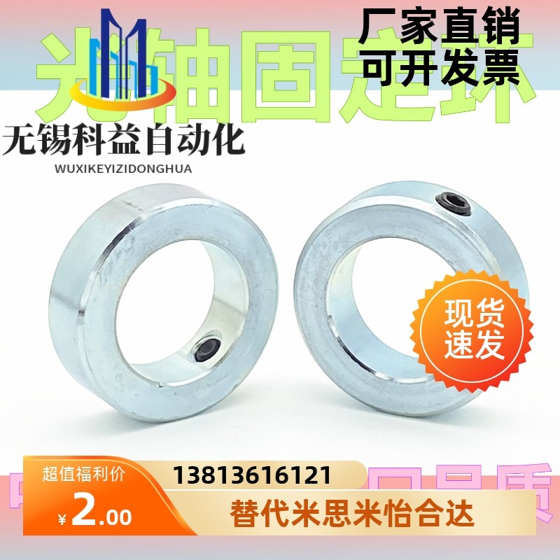 固定环 钻头限位环 止动螺丝轴承碳钢隔圈止推环锁紧挡圈衬套喉箍,淘宝优惠券,粉丝福利购,淘宝优惠卷