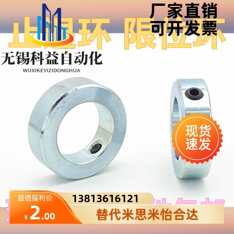 固定环 钻头限位环 止动螺丝轴承碳钢隔圈止推环锁紧挡圈衬套喉箍,淘宝优惠券,粉丝福利购,淘宝优惠卷