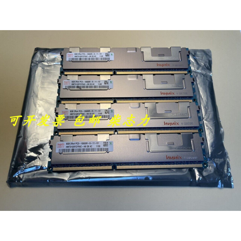 DELL M520 R420 R610 T610 T5500 T3500 R410服务器内存条8G 1333 - 图2