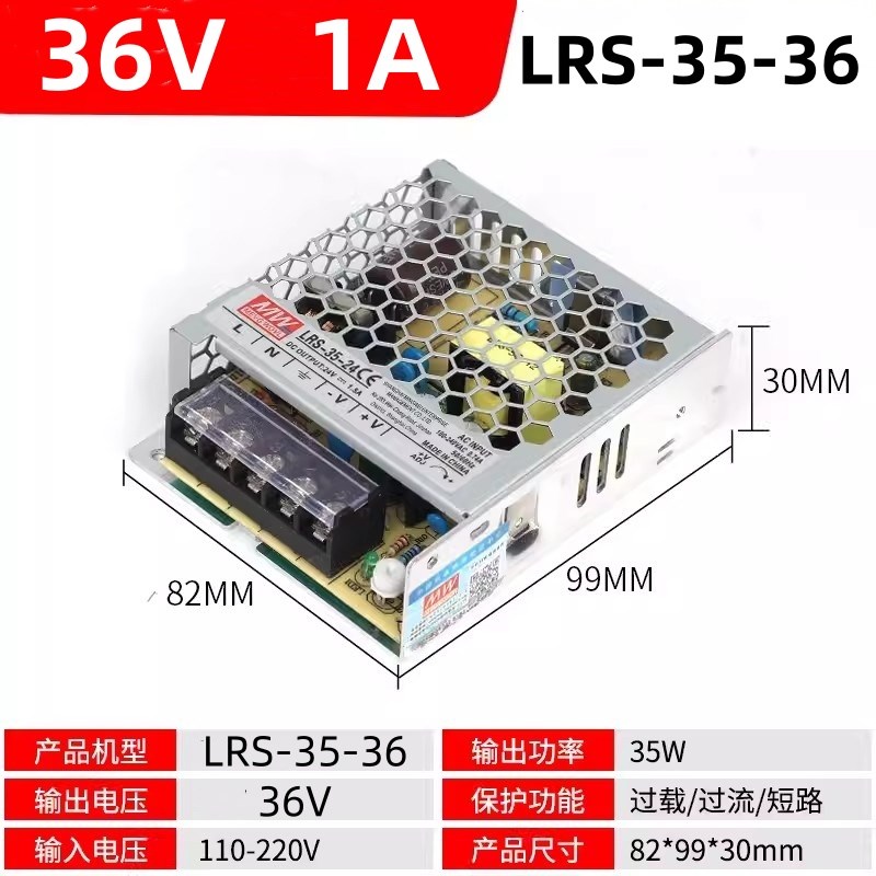 明纬LRS开关电源超薄220v转24v直流35/50/75/100/150/350W变压器 - 图1