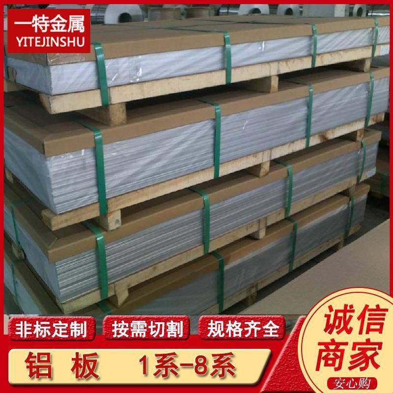 5A06 O态铝合金板5052H112 H32中厚铝板 船舶用防锈铝船板,淘宝优惠券,粉丝福利购,淘宝优惠卷