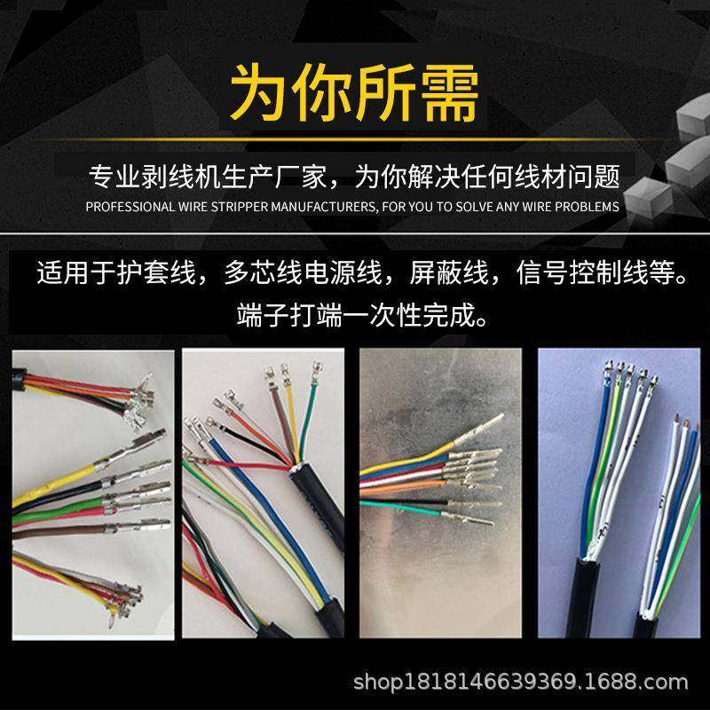 多芯线剥打机自动剥皮打端机护套线自动剥皮打端机连剥带打端子机,淘宝优惠券,粉丝福利购,淘宝优惠卷