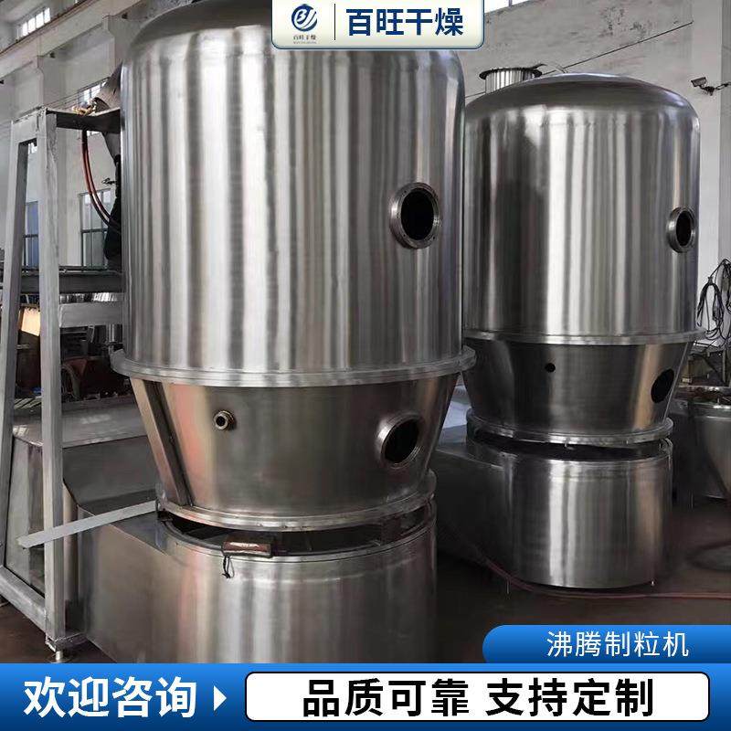 人参橙皮沸腾制粒机中草药保健品制药黄原胶食品添加剂颗粒搅拌机,淘宝优惠券,粉丝福利购,淘宝优惠卷