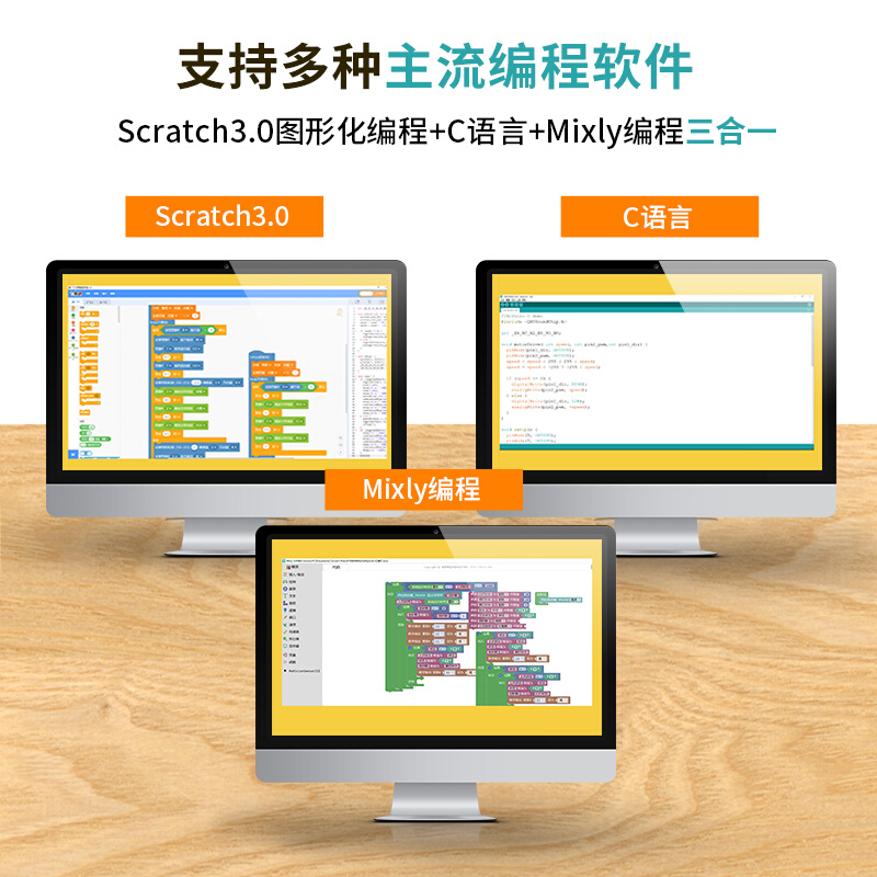 七星虫arduino uno r3学习入门套件开发板mixly创客Scratch编程 - 图2