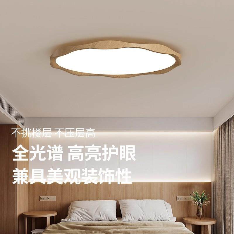 奶油风卧室吸顶灯走廊过道灯2025年新款原木色家用护眼卧室灯,淘宝优惠券,粉丝福利购,淘宝优惠卷