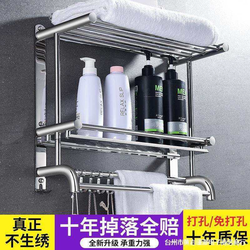 浴室毛巾置物架304不锈钢浴巾架免打孔卫生间厕所挂毛巾架毛巾杆,淘宝优惠券,粉丝福利购,淘宝优惠卷