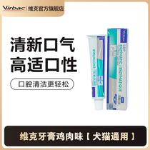 Vik Dog Cat Universal Chicken Taste Mouthwash Toothpaste Suit Tooth Cleaning Brush Tooth Tooth Removal (Got Talent Exclusive)