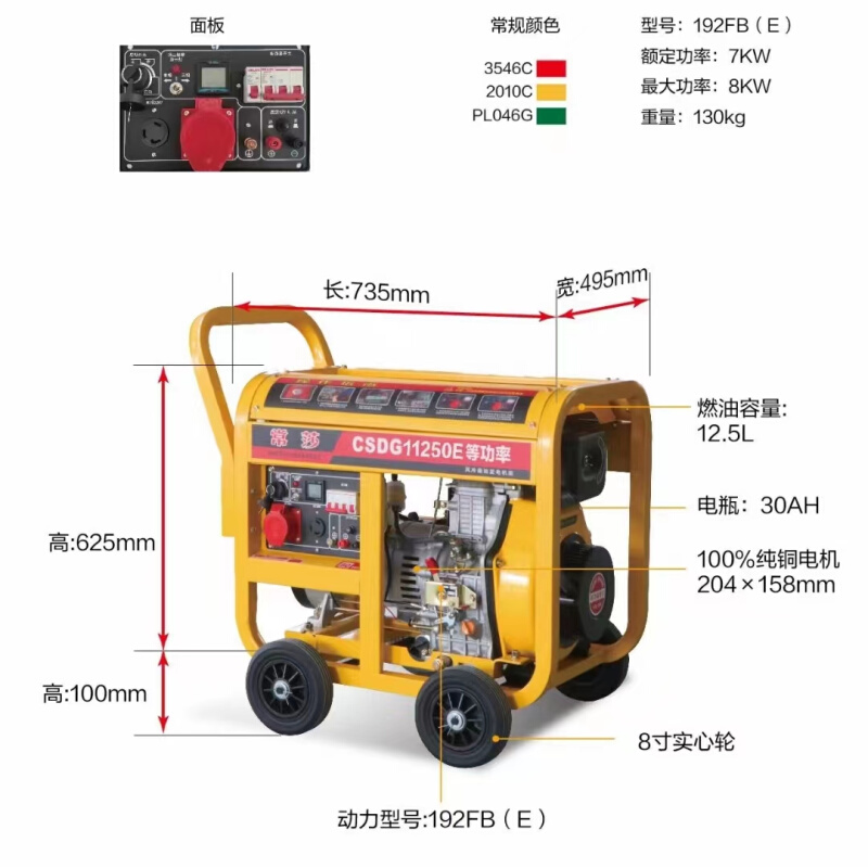 风冷柴油发电机组220V380伏机头186FA 188 192 5KW 6/7/8千瓦动力 - 图0