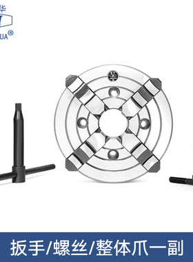 正品无锡建华四爪单动卡盘K72-100/125/160/200/250/320/350/500
