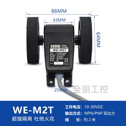 原装台湾阳明FOTEK计米器轮型传感器WE-M3T/M4T/M1/M2/M3 轮转计 - 图0
