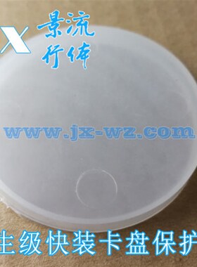 包邮快装卡盘塑料盖/快装卡盘保护盖/塑料盖子阀门保护盖100个装