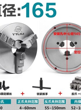 三爪卡盘自定心80 100 125 130 160 200 250数控车床机床三抓