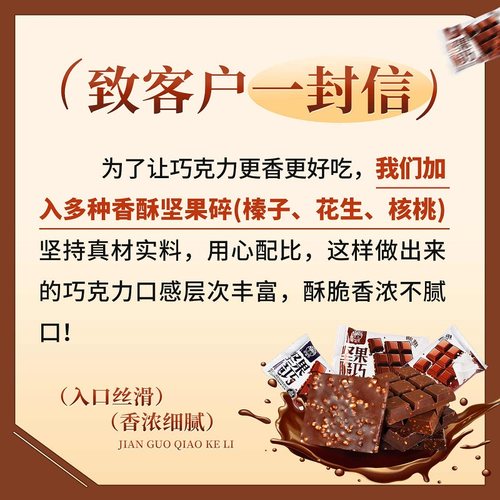 灵光坚果脆巧巧克力夹心榛子黑巧克力味宿舍充饥解馋甜点休闲零食 - 图0