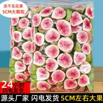 Freeze-dried Fig Dry No Flowers Crisp Snowflake Crisp Snowflake Brown Sugar Baking Baking Cake Decoration Diameter 5CM Big fruit snacks