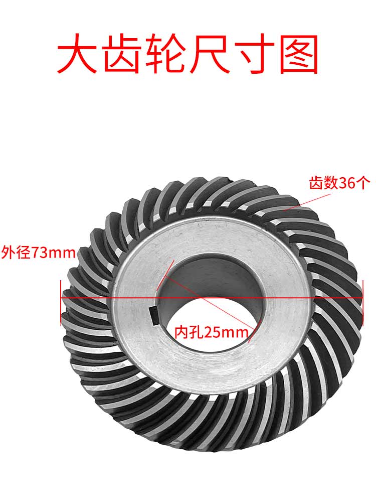 炮塔摇臂铣床升降伞齿轮 C77+96 机床配件大小螺旋伞齿 - 图1