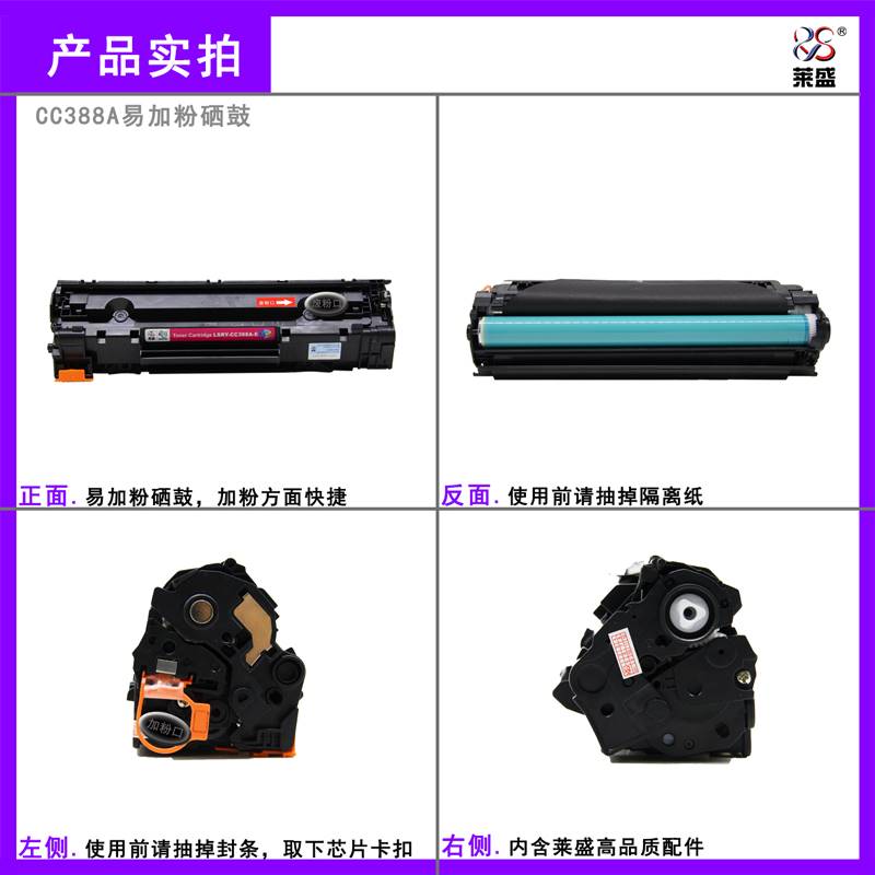 莱盛88a硒鼓 适用hp惠普m126a 1213 1136 1108易加粉p1008 1007 1 - 图1