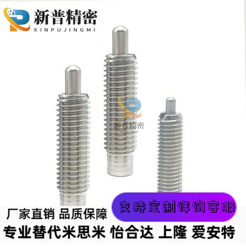 PJLSW/PJLW/PJHW/PJXW3/4/5/6/8/10弹簧锁销不锈钢定位珠弹簧柱塞 - 图3