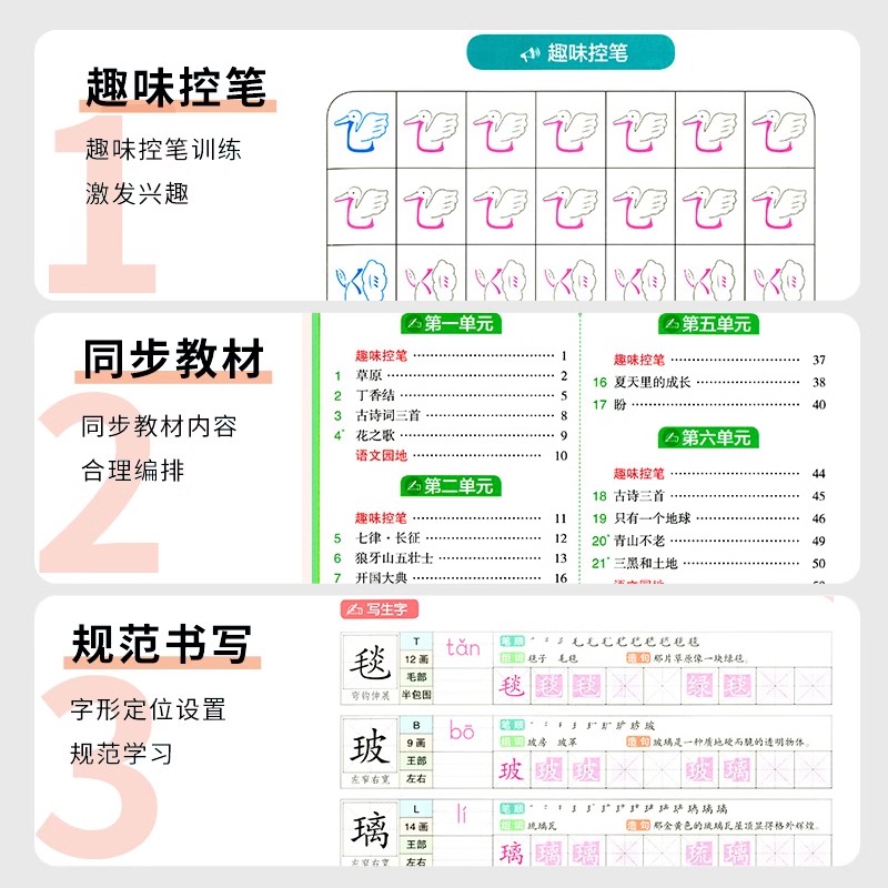 小橙看图写话五维评估法晨读晚练同步作文语文写字课笔画笔顺强化练习册一二三四五六年级上下册阅读理解专项训练语文新阅读与写作