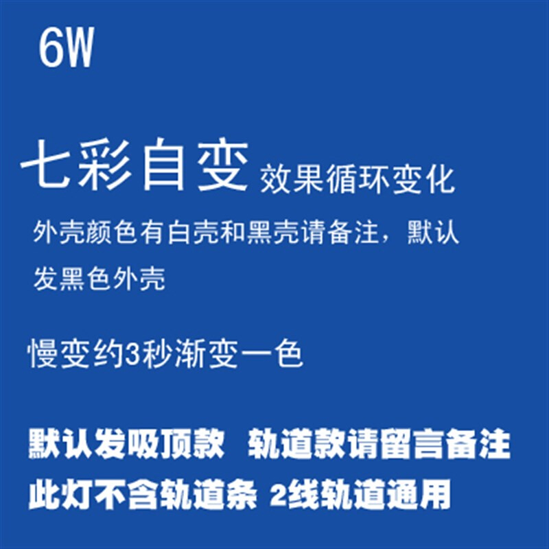 LED轨道灯明装彩色射灯七彩变色导轨背景3W12W舞台氛围酒吧红蓝光 - 图1