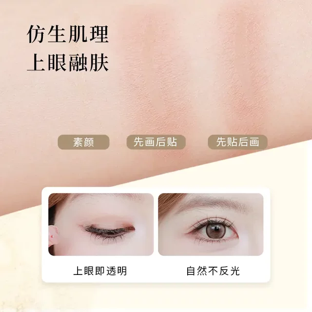 【下单立减50】双定位双眼皮贴隐形单面肿眼泡辅助器双眼皮贴QC
