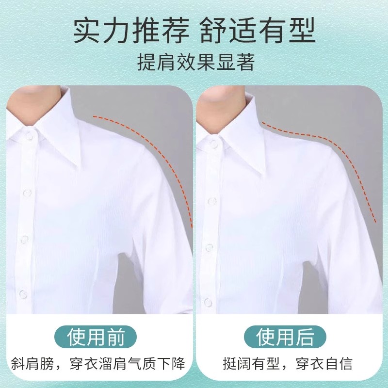 【下单立减50】隐形美肩垫肩贴硅胶神器溜肩滑肩直塑形省钱风DJ - 图1