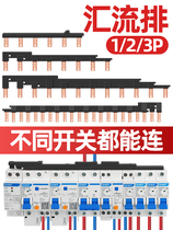 Zhengtai Electric bus bar 123P63A empty open wiring row combined connection copper bar circuit breaker